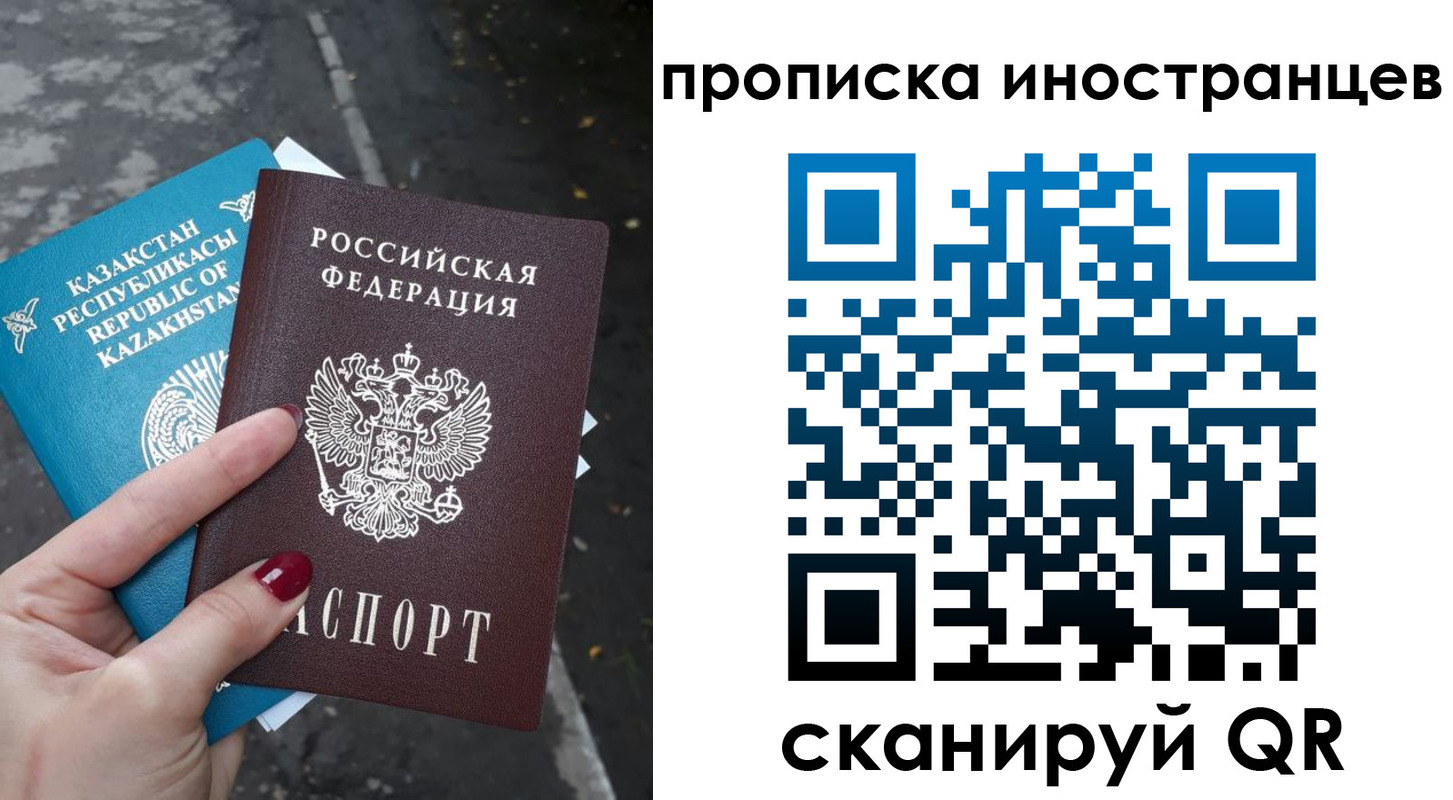 временная регистрация в Далматово