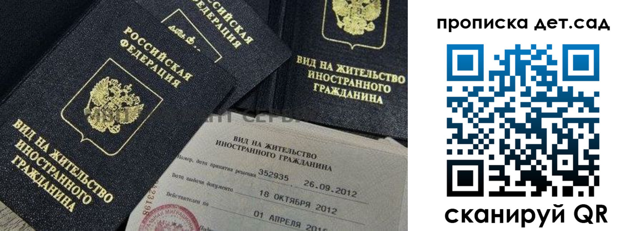 прописка поиск в Далматово