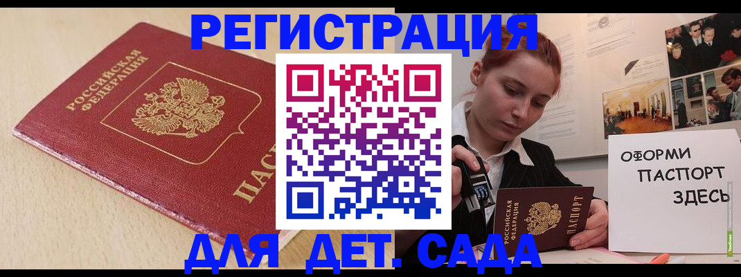 прописка в Далматово